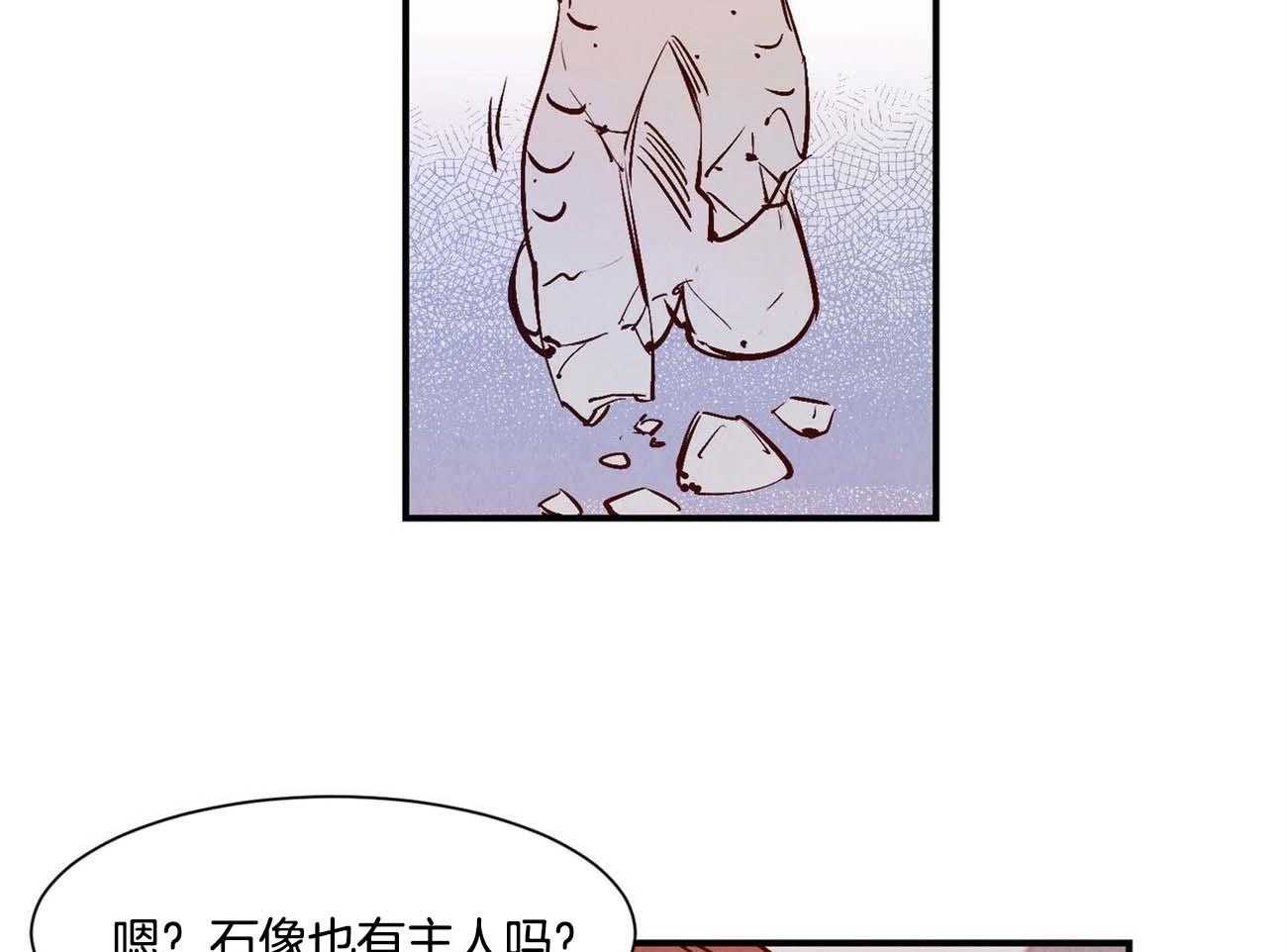 《龙的逆鳞》第29话 它的来历 第25页