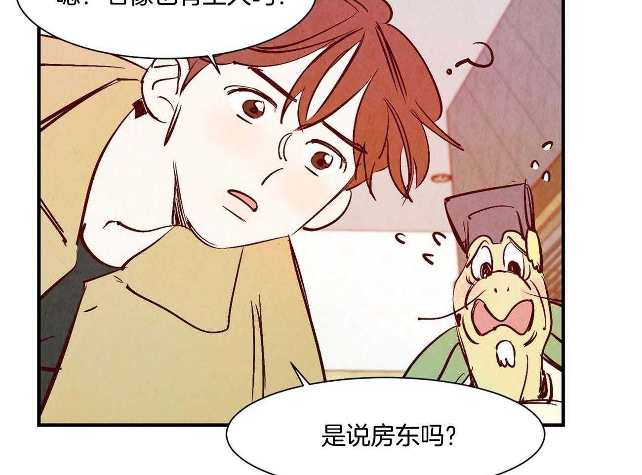 《龙的逆鳞》第29话 它的来历 第26页