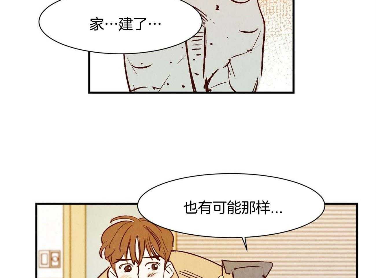 《龙的逆鳞》第29话 它的来历 第28页