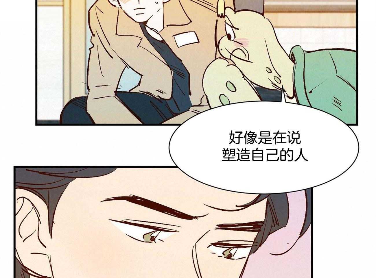 《龙的逆鳞》第29话 它的来历 第29页