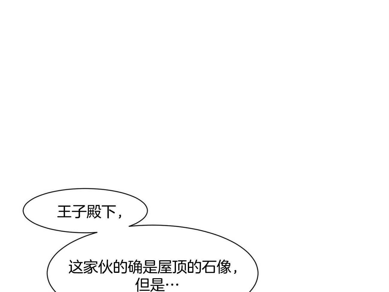 《龙的逆鳞》第29话 它的来历 第5页