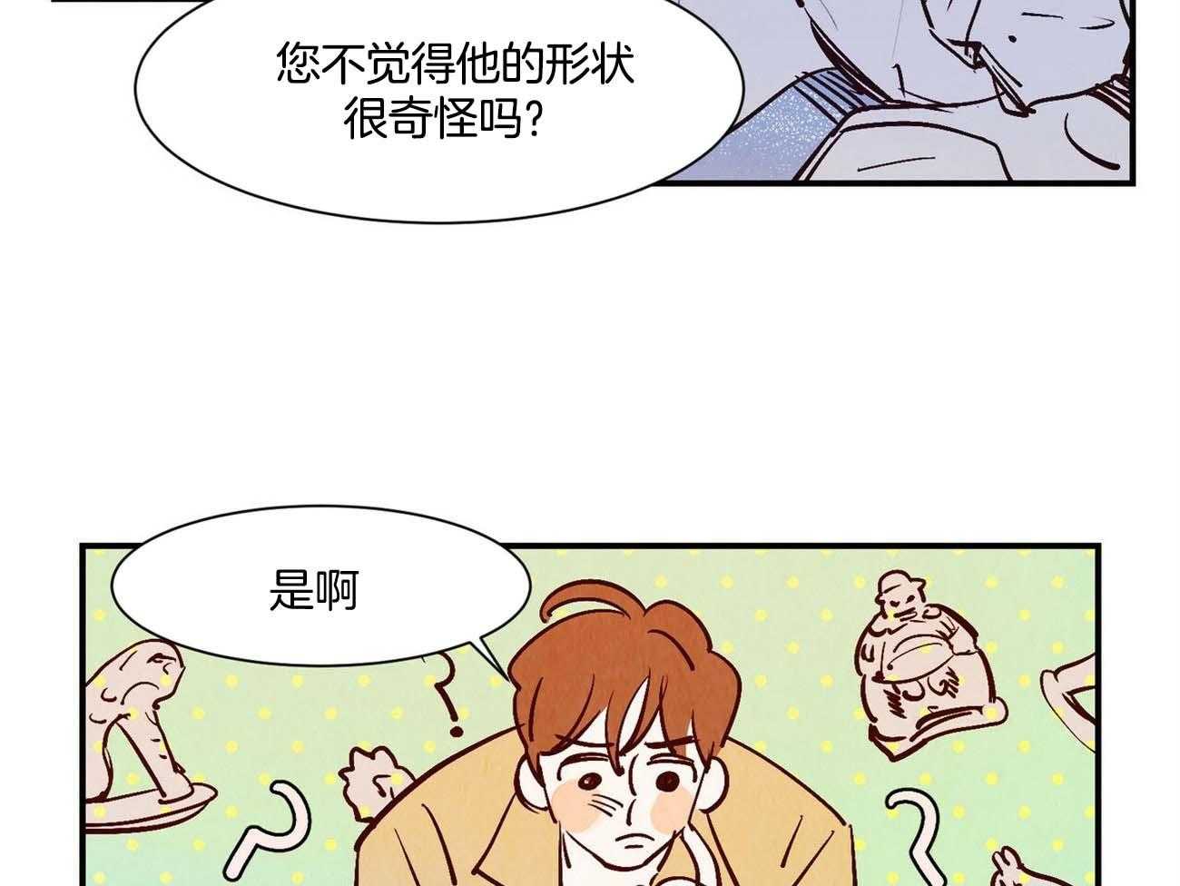 《龙的逆鳞》第29话 它的来历 第7页