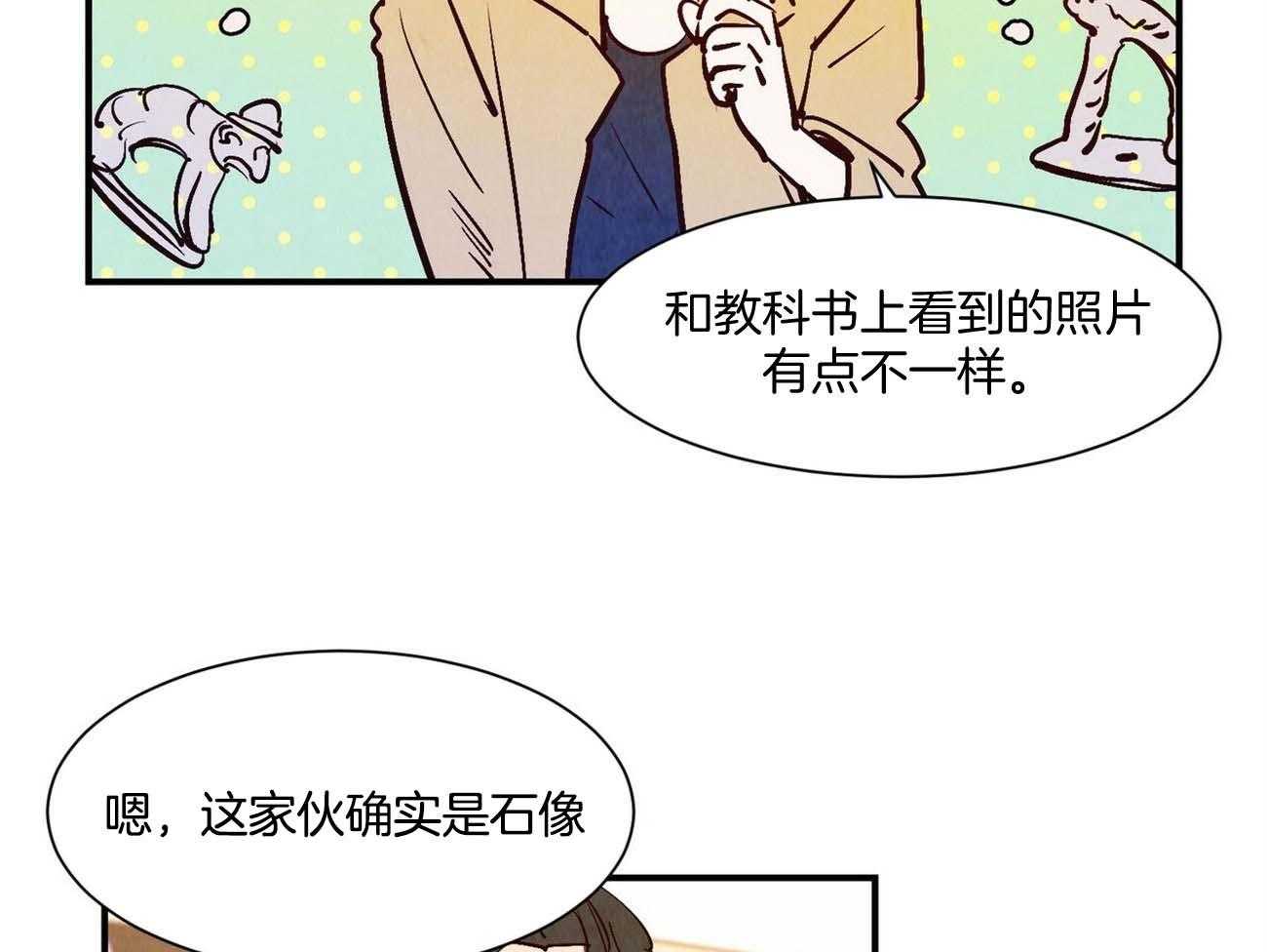 《龙的逆鳞》第29话 它的来历 第8页