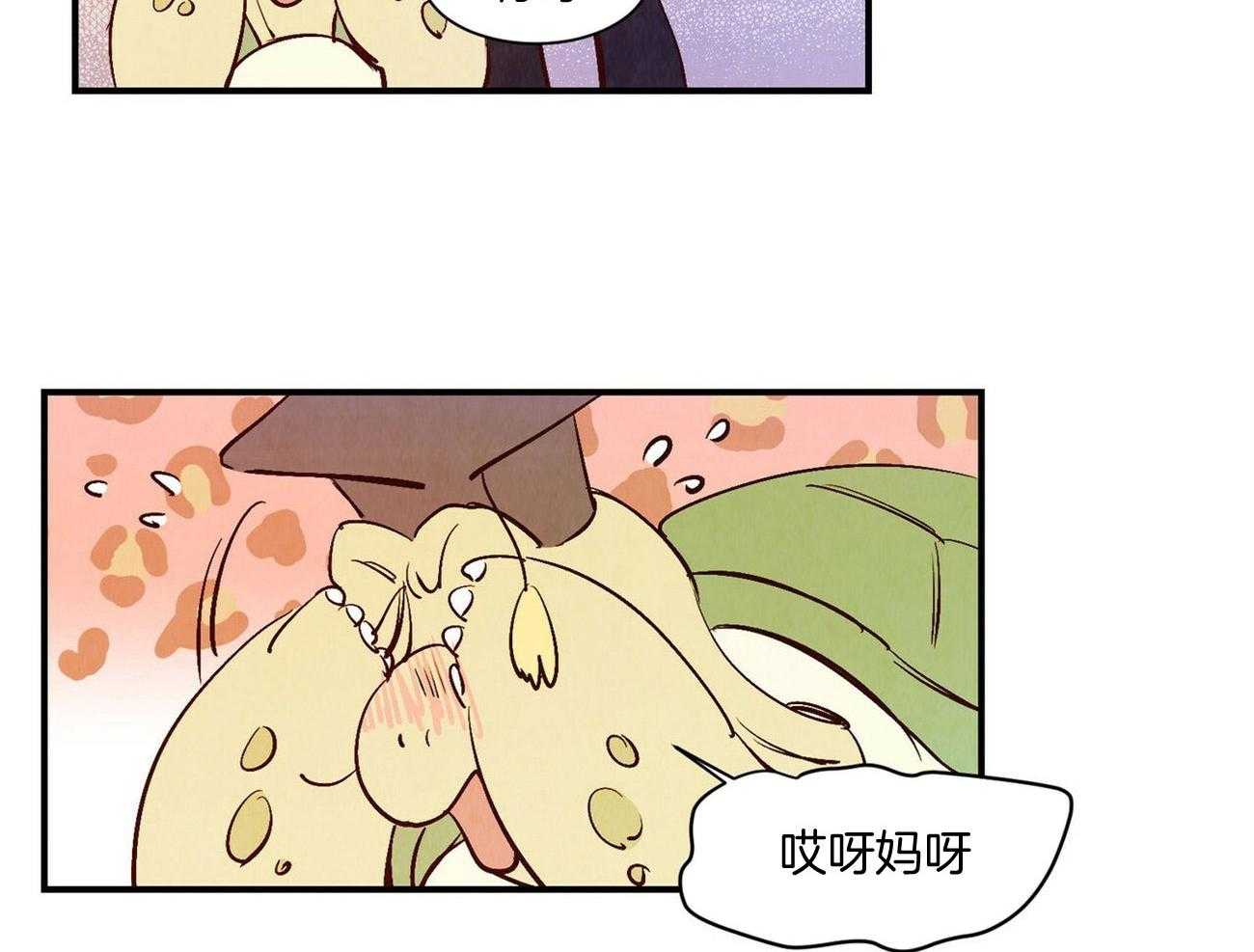 《龙的逆鳞》第31话 充电宝 第11页