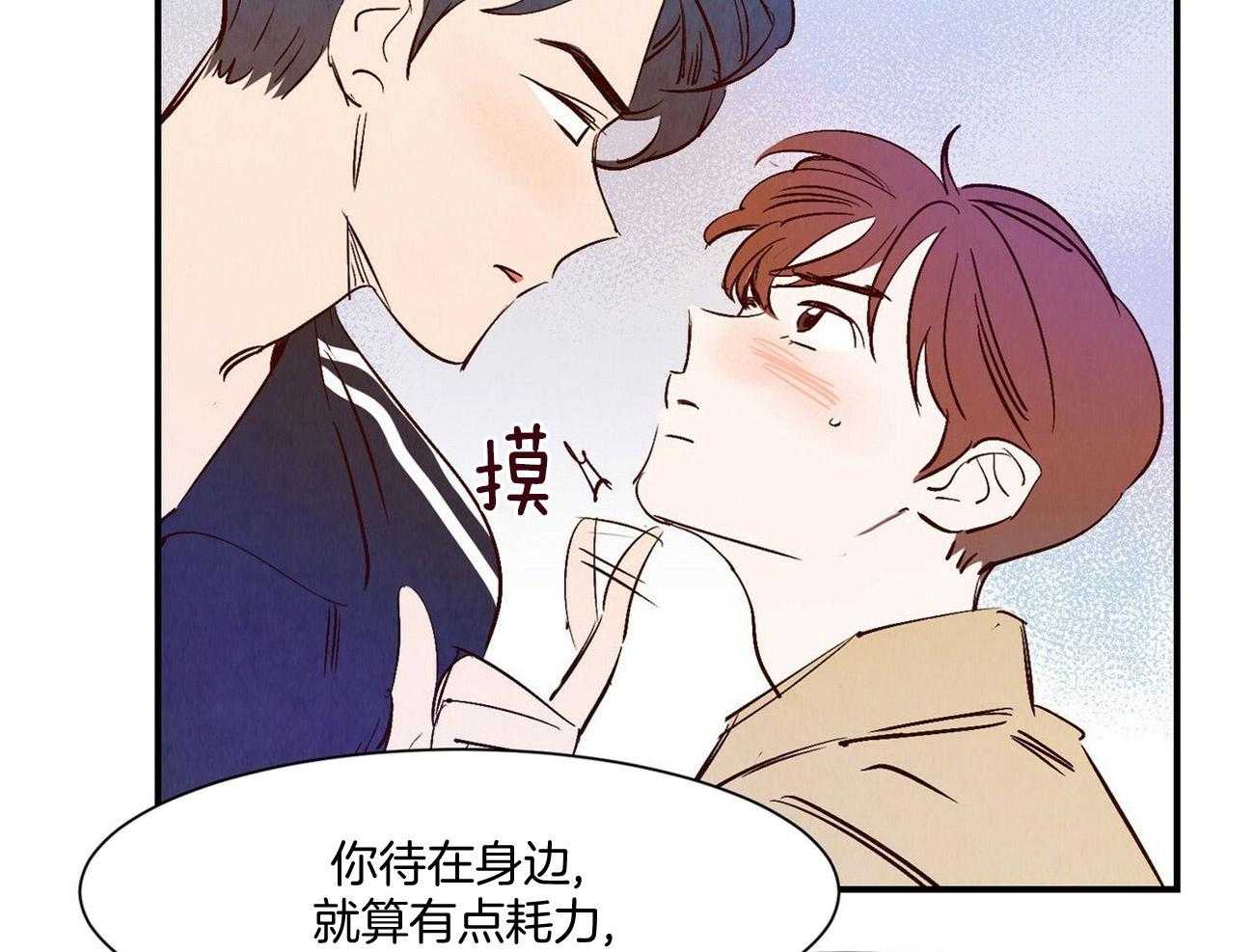 《龙的逆鳞》第31话 充电宝 第15页