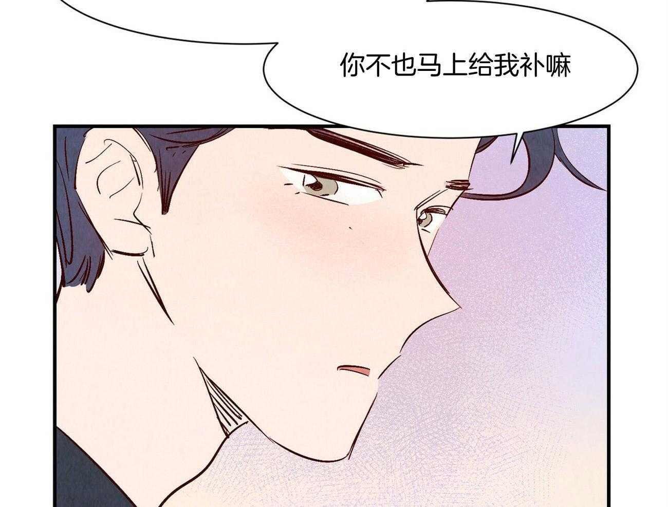 《龙的逆鳞》第31话 充电宝 第16页