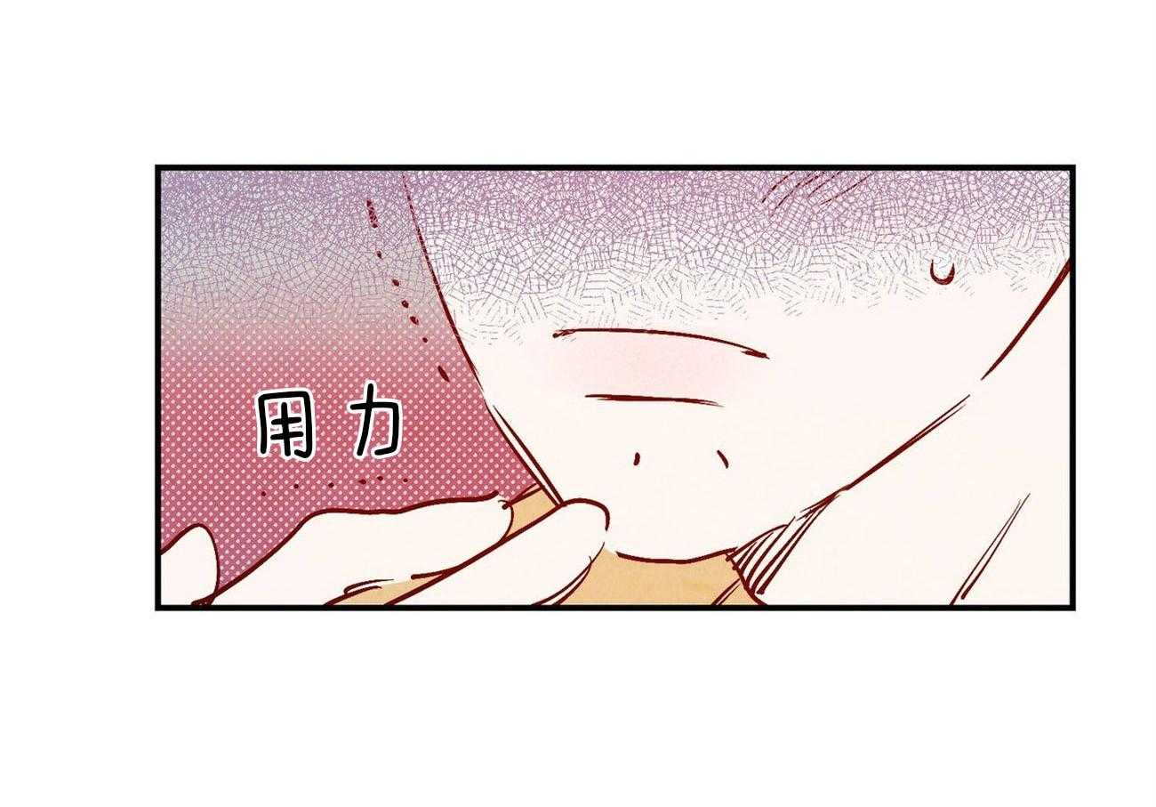 《龙的逆鳞》第31话 充电宝 第20页