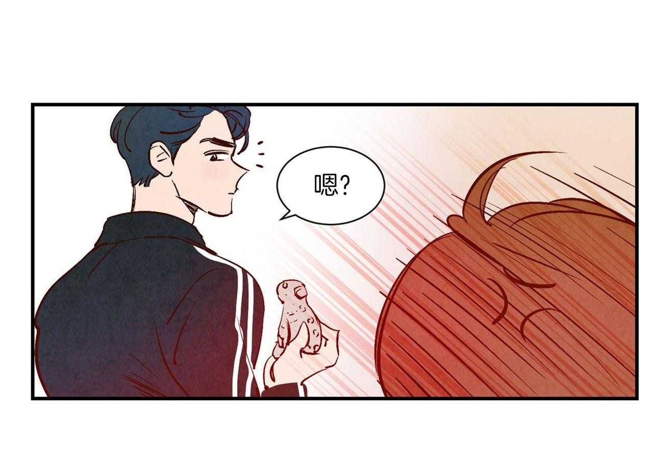《龙的逆鳞》第31话 充电宝 第21页