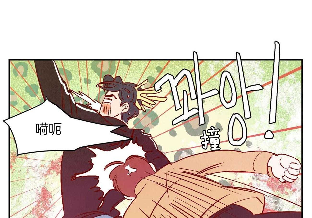 《龙的逆鳞》第31话 充电宝 第22页