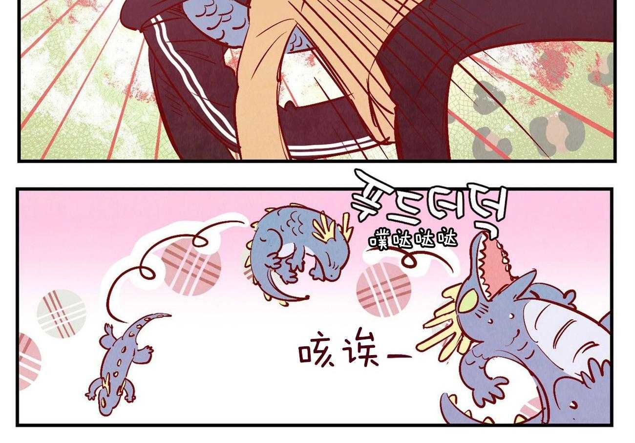 《龙的逆鳞》第31话 充电宝 第23页