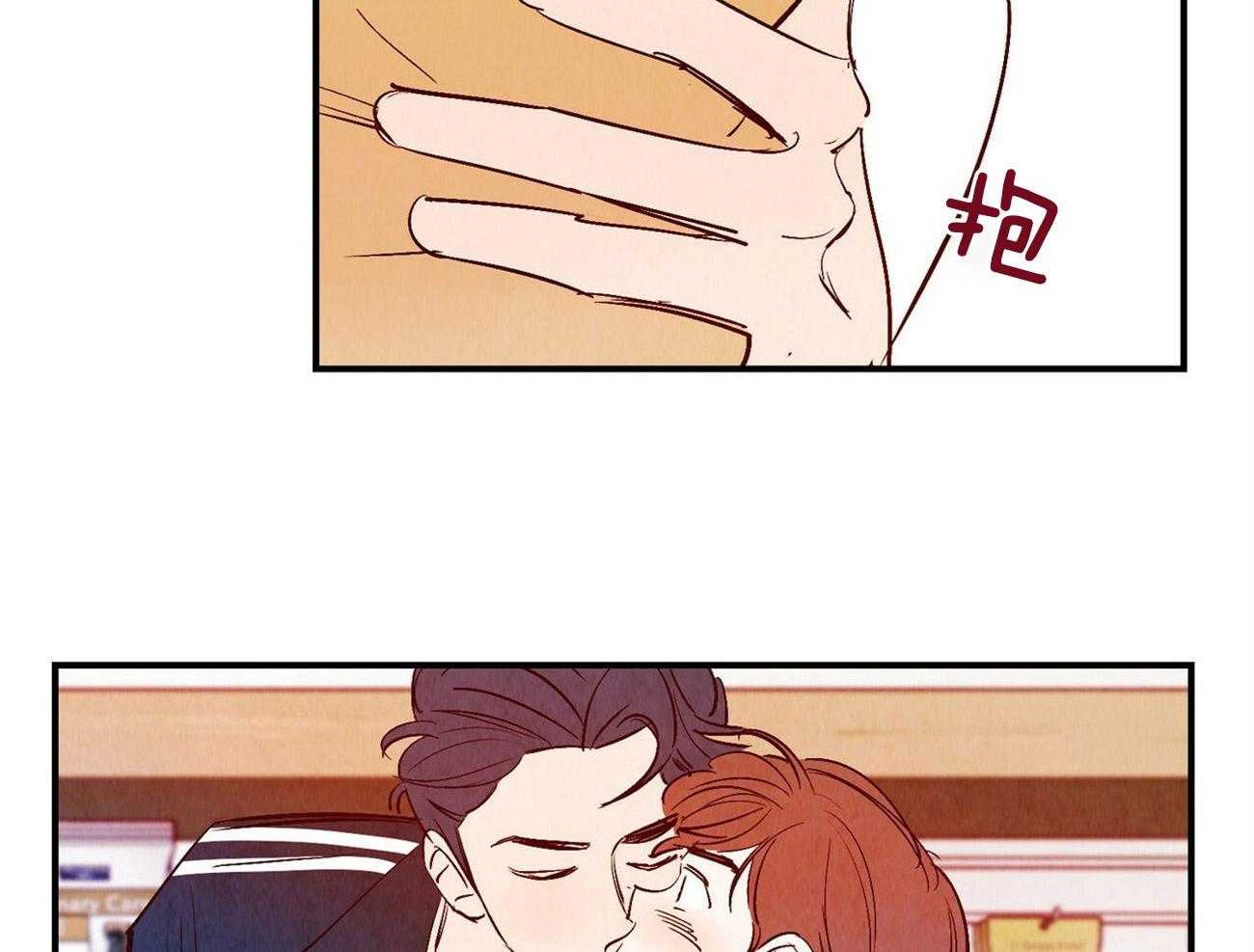 《龙的逆鳞》第31话 充电宝 第7页