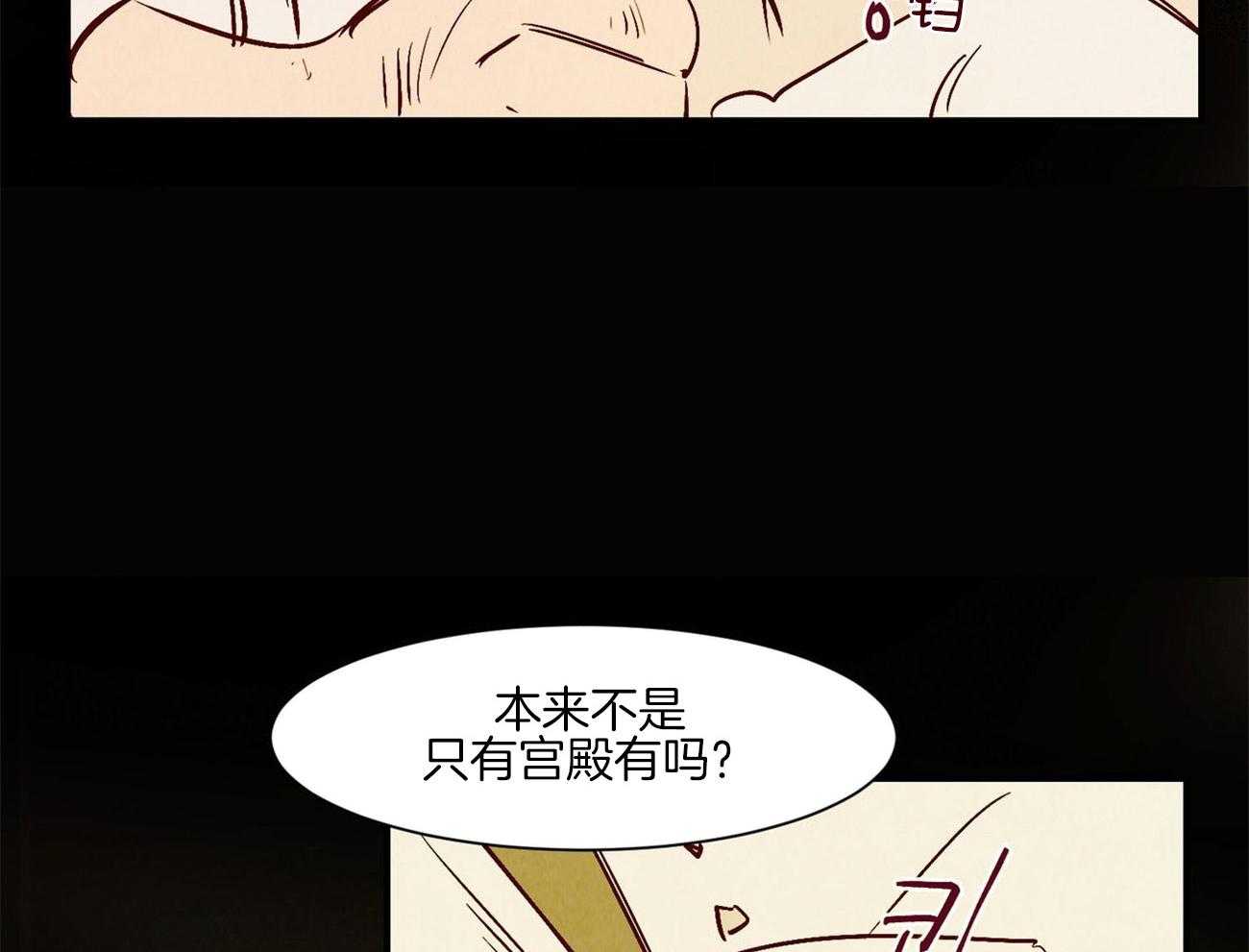 《龙的逆鳞》第33话 回忆的珠子 第14页