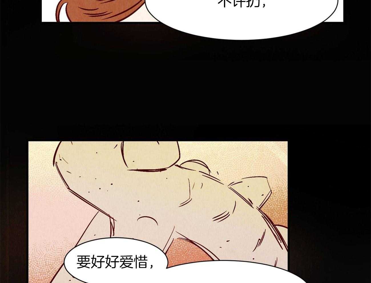 《龙的逆鳞》第33话 回忆的珠子 第17页