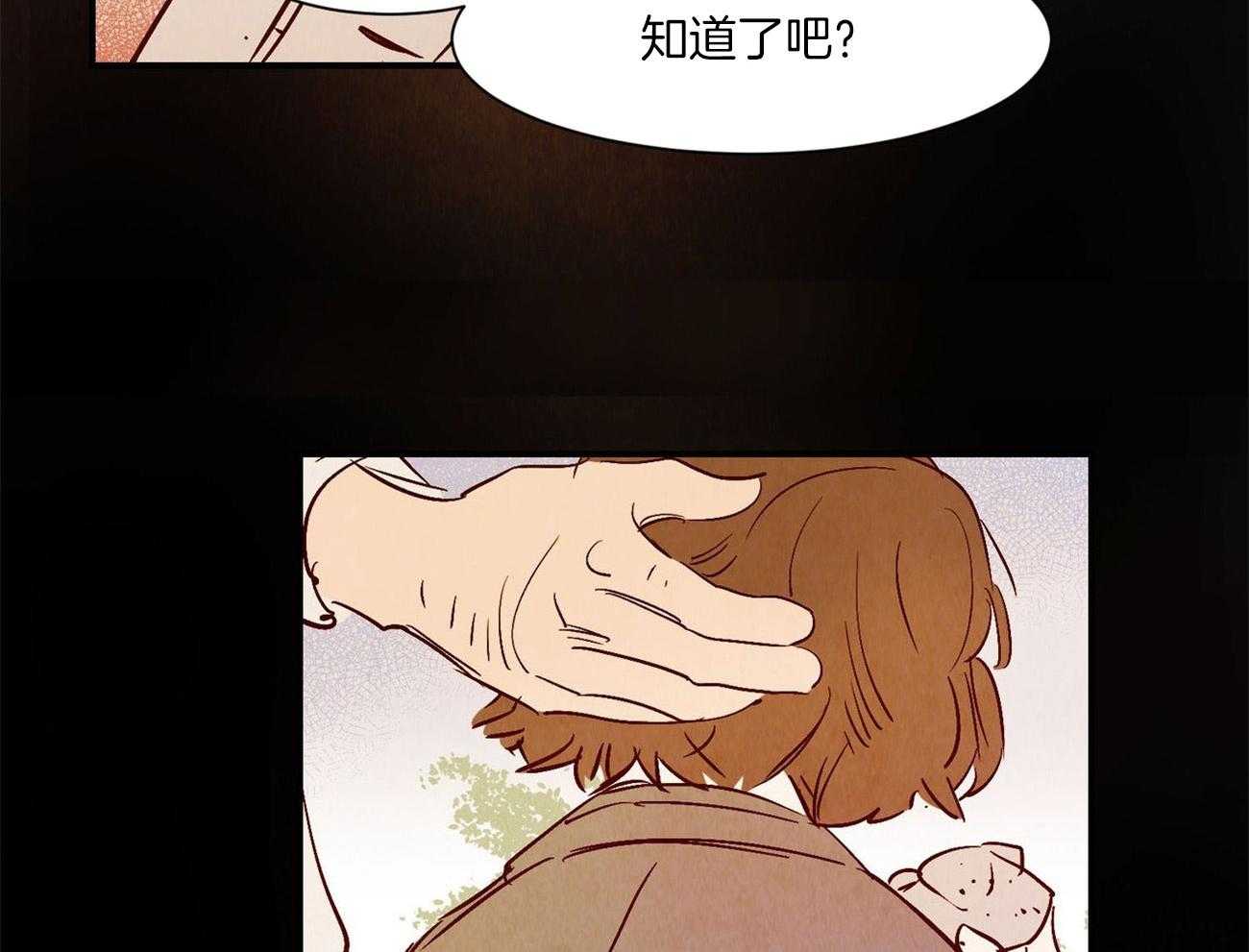 《龙的逆鳞》第33话 回忆的珠子 第18页