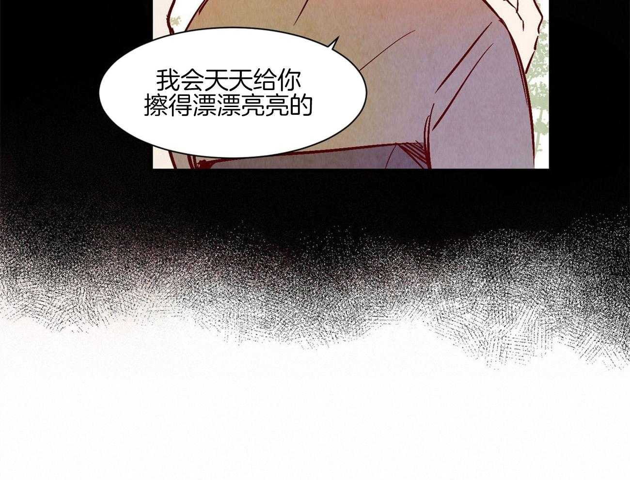 《龙的逆鳞》第33话 回忆的珠子 第19页