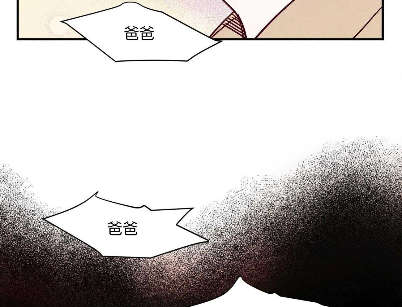 《龙的逆鳞》第33话 回忆的珠子 第21页