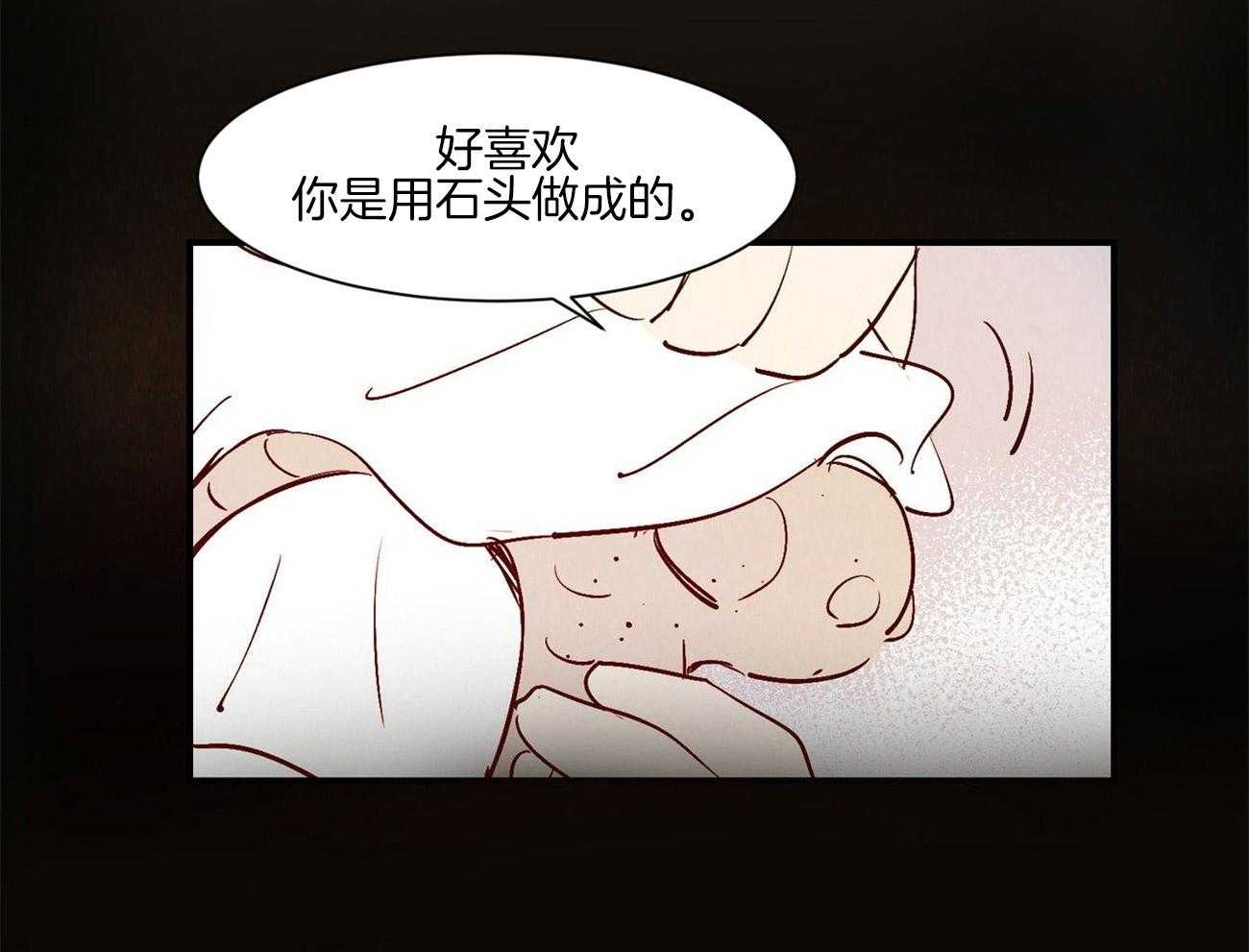 《龙的逆鳞》第33话 回忆的珠子 第24页