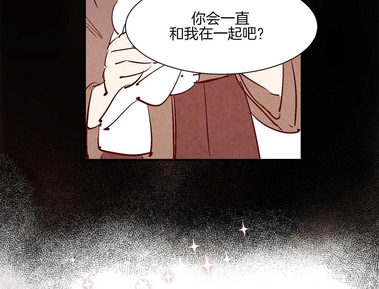 《龙的逆鳞》第33话 回忆的珠子 第26页