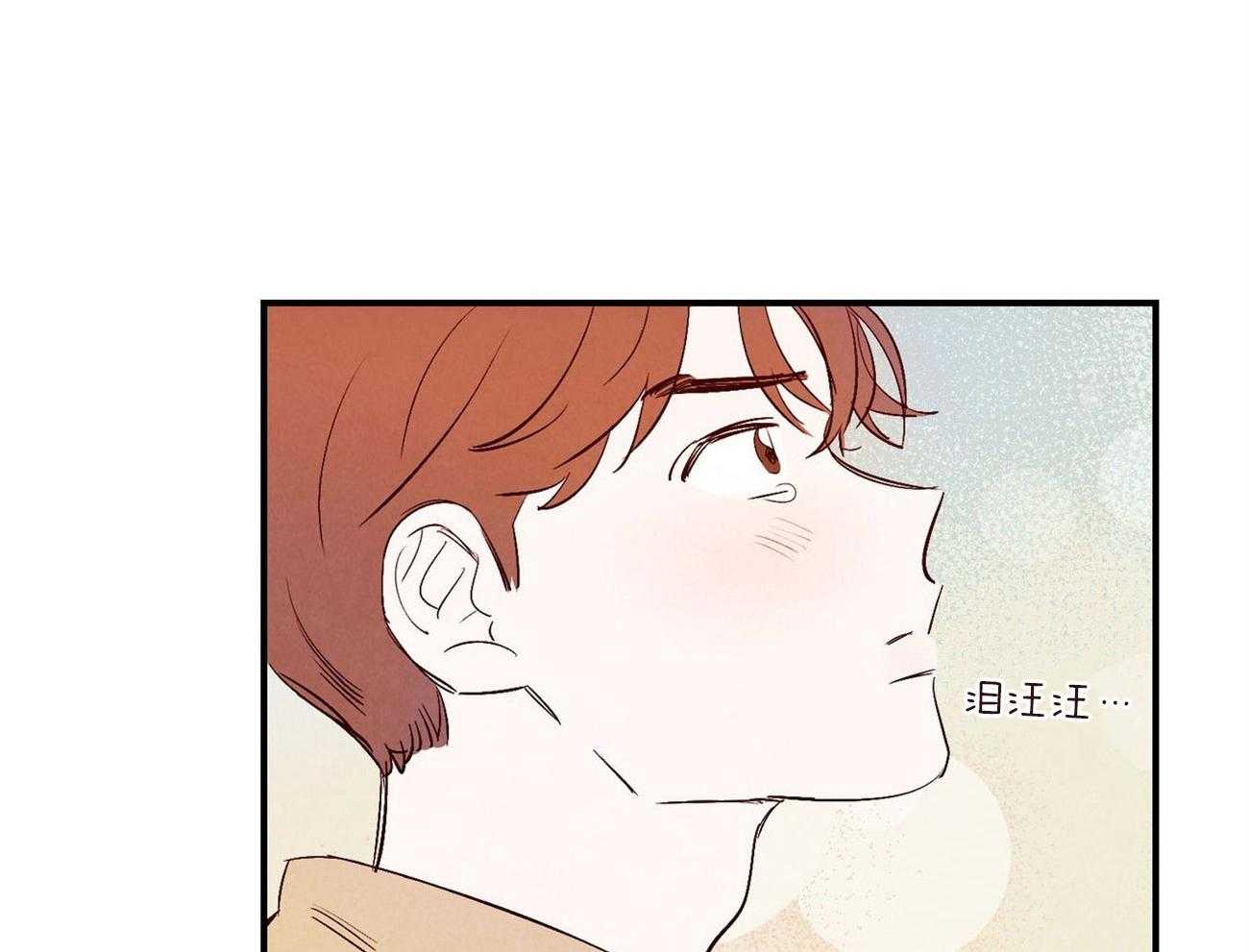 《龙的逆鳞》第33话 回忆的珠子 第30页