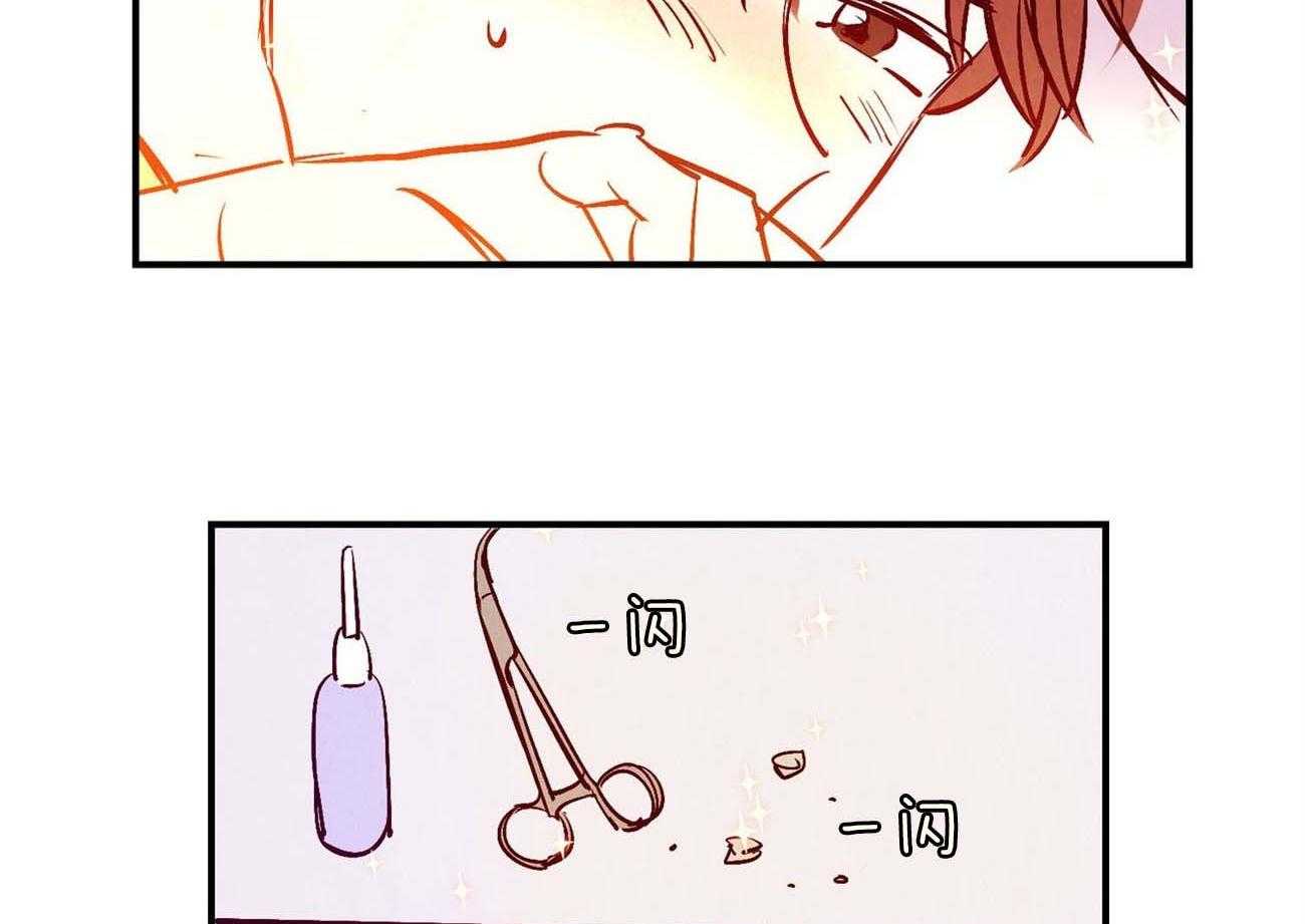 《龙的逆鳞》第33话 回忆的珠子 第4页