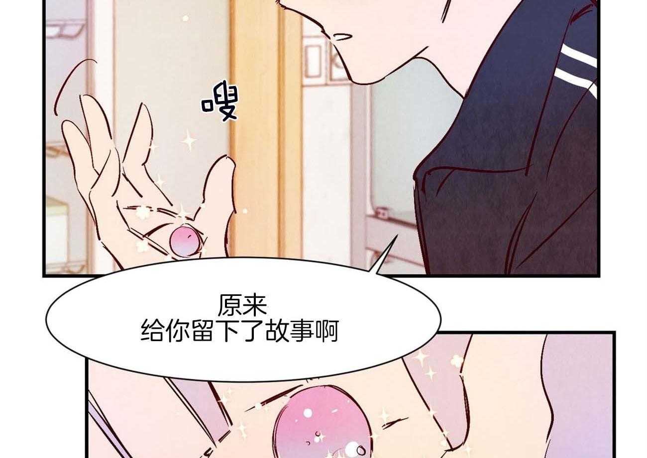 《龙的逆鳞》第33话 回忆的珠子 第6页