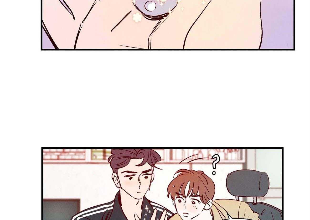 《龙的逆鳞》第33话 回忆的珠子 第7页
