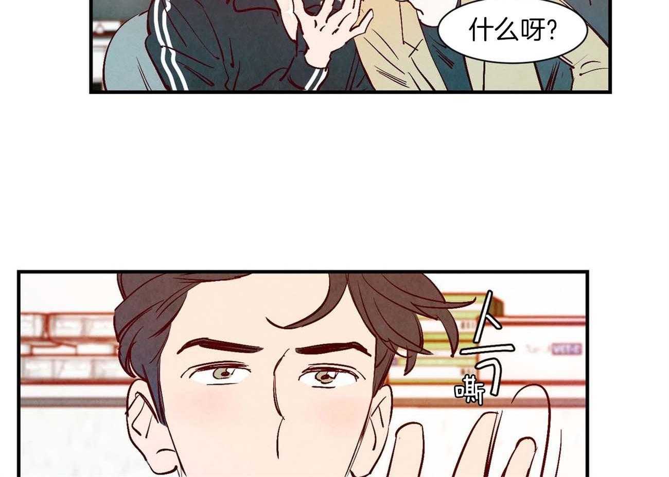 《龙的逆鳞》第33话 回忆的珠子 第8页