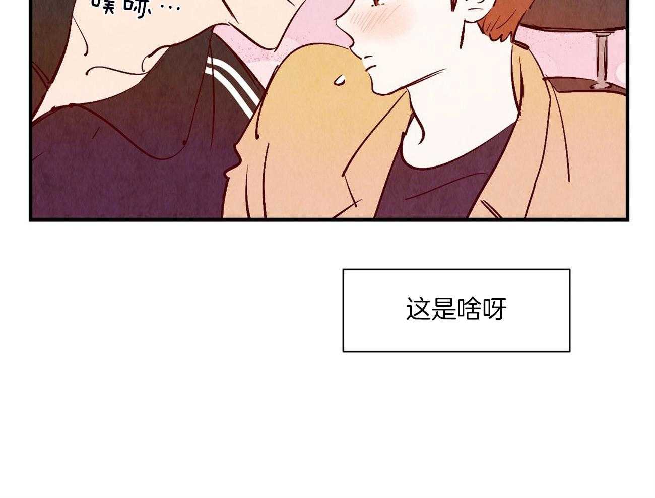 《龙的逆鳞》第32话 心愿达成 第14页