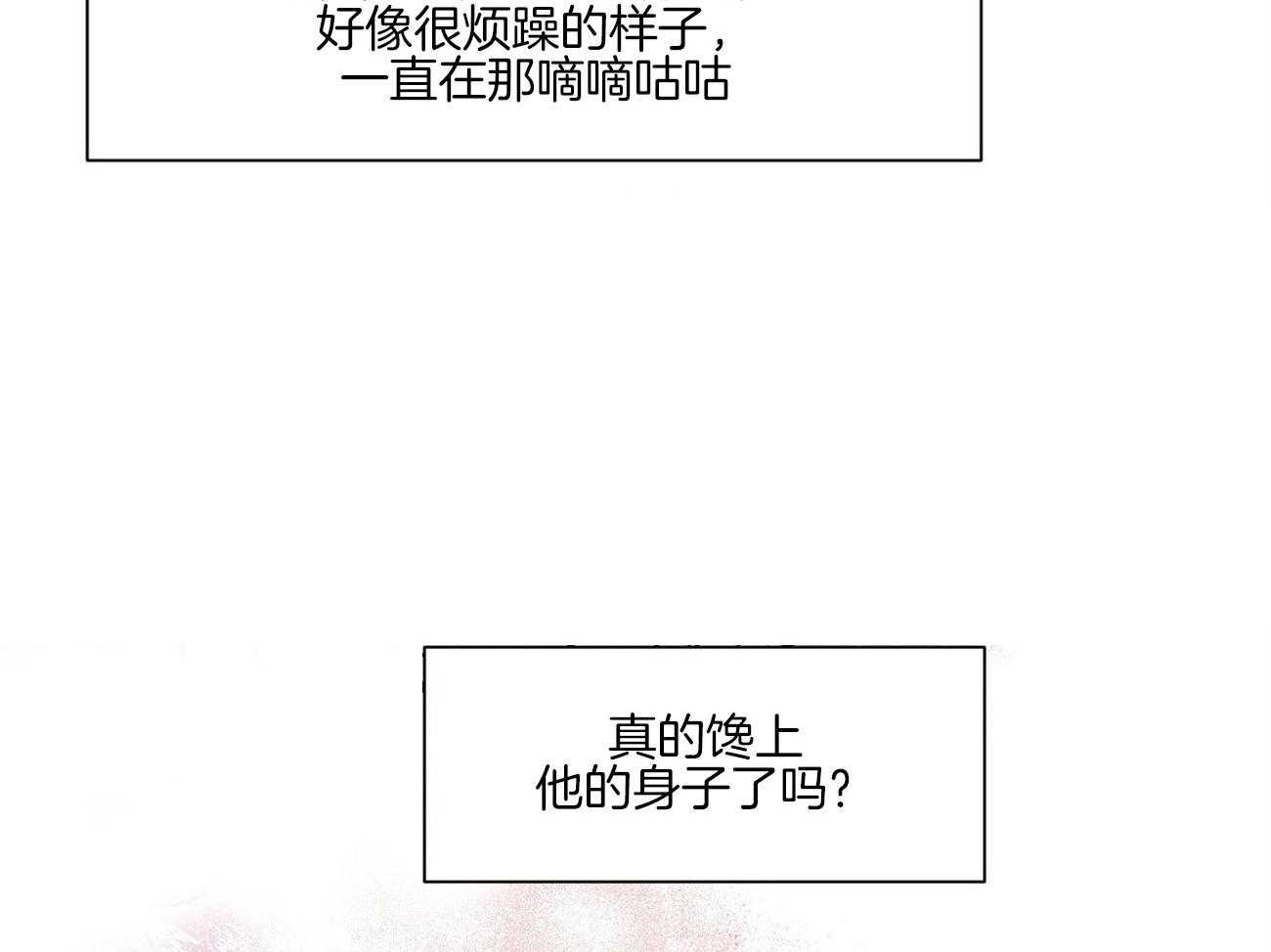 《龙的逆鳞》第32话 心愿达成 第16页