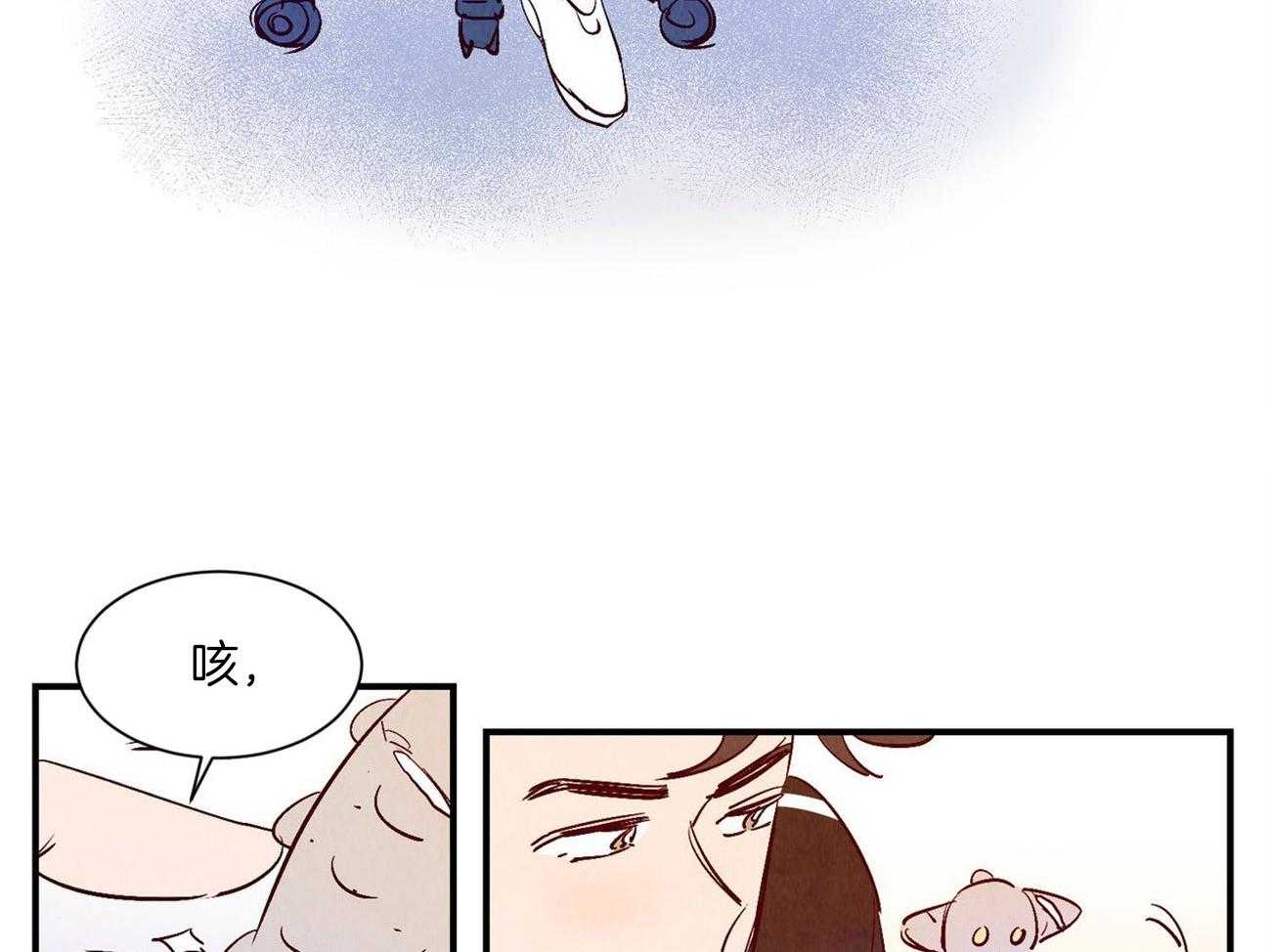 《龙的逆鳞》第32话 心愿达成 第18页