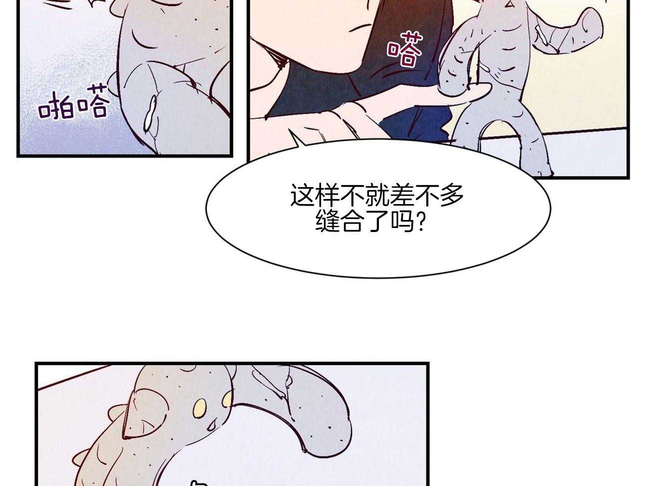 《龙的逆鳞》第32话 心愿达成 第19页
