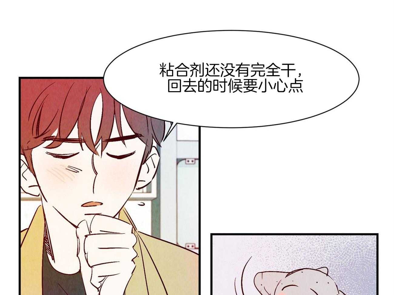 《龙的逆鳞》第32话 心愿达成 第22页
