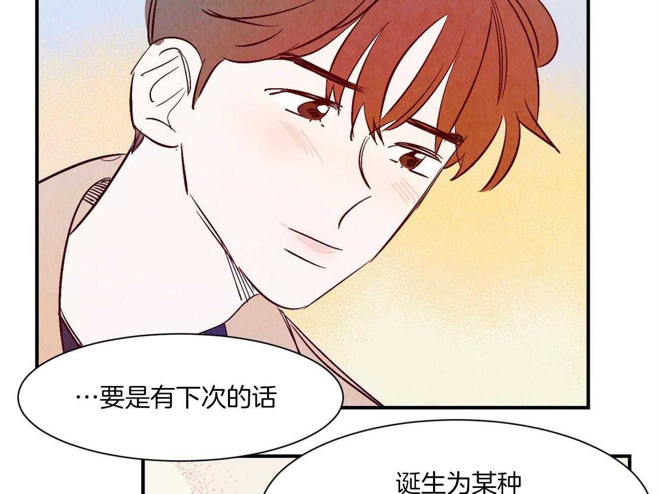 《龙的逆鳞》第32话 心愿达成 第24页