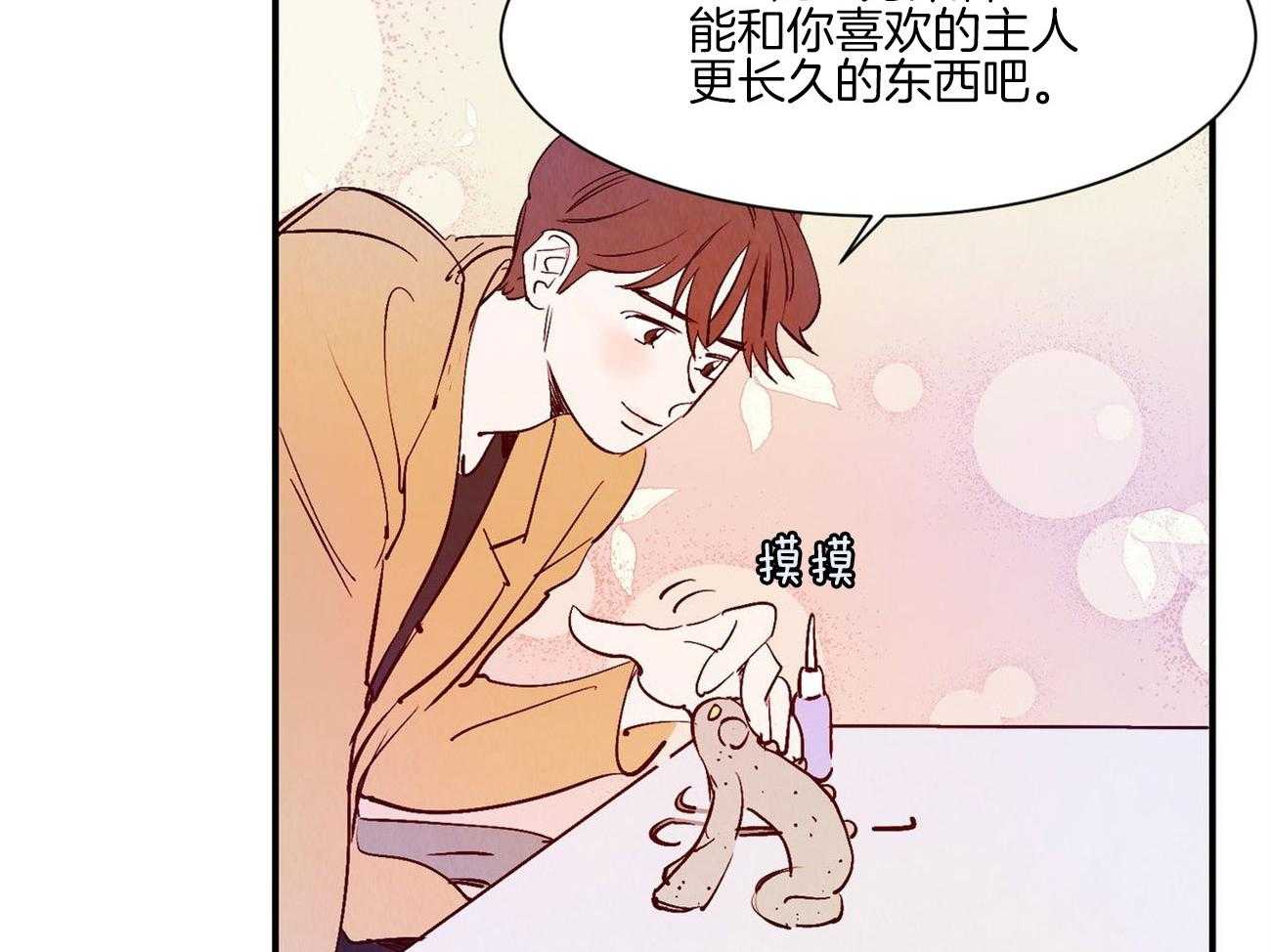 《龙的逆鳞》第32话 心愿达成 第25页