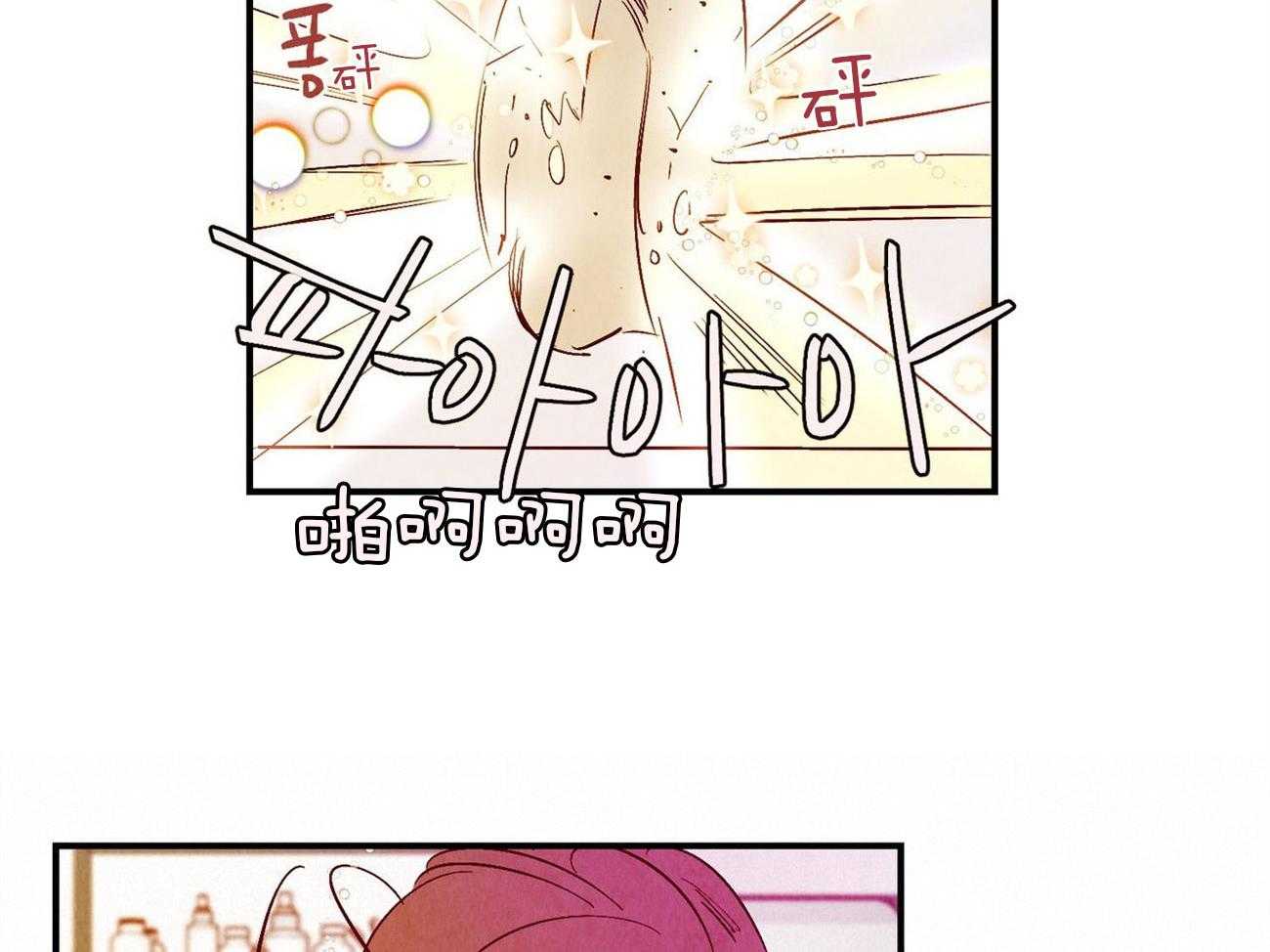 《龙的逆鳞》第32话 心愿达成 第28页