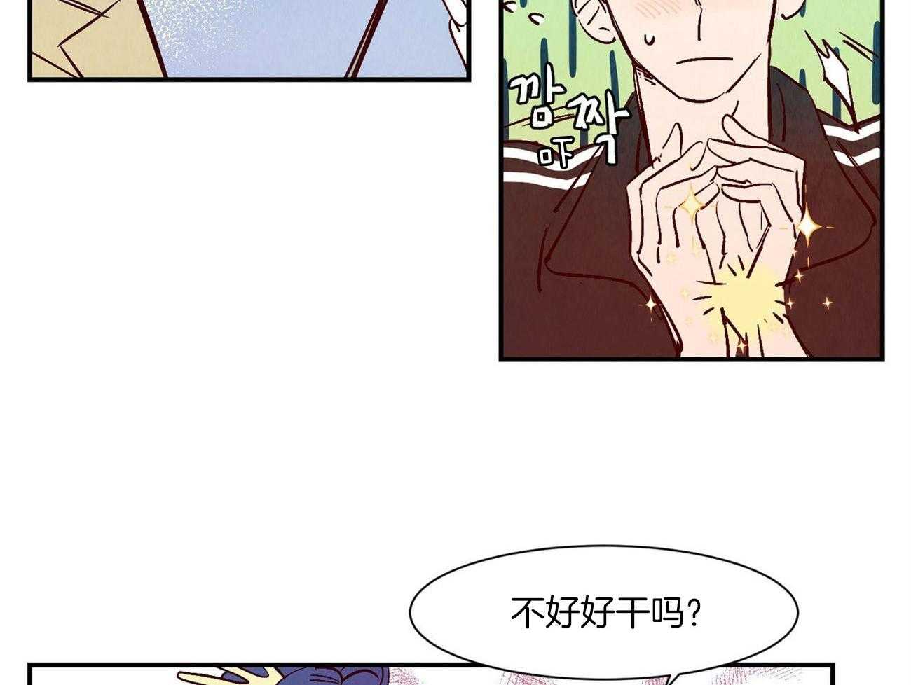 《龙的逆鳞》第32话 心愿达成 第7页