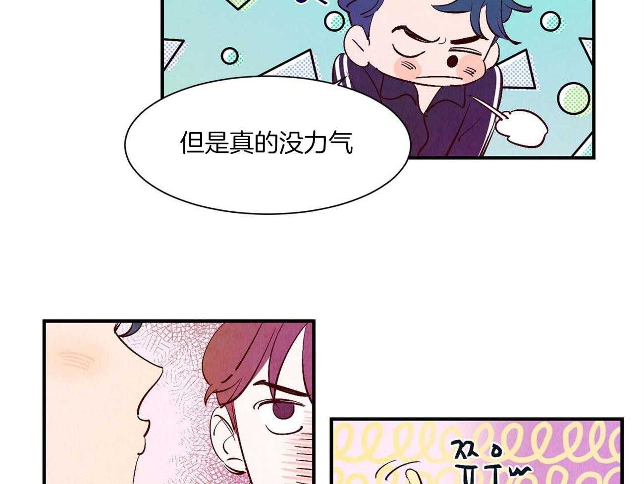 《龙的逆鳞》第32话 心愿达成 第9页