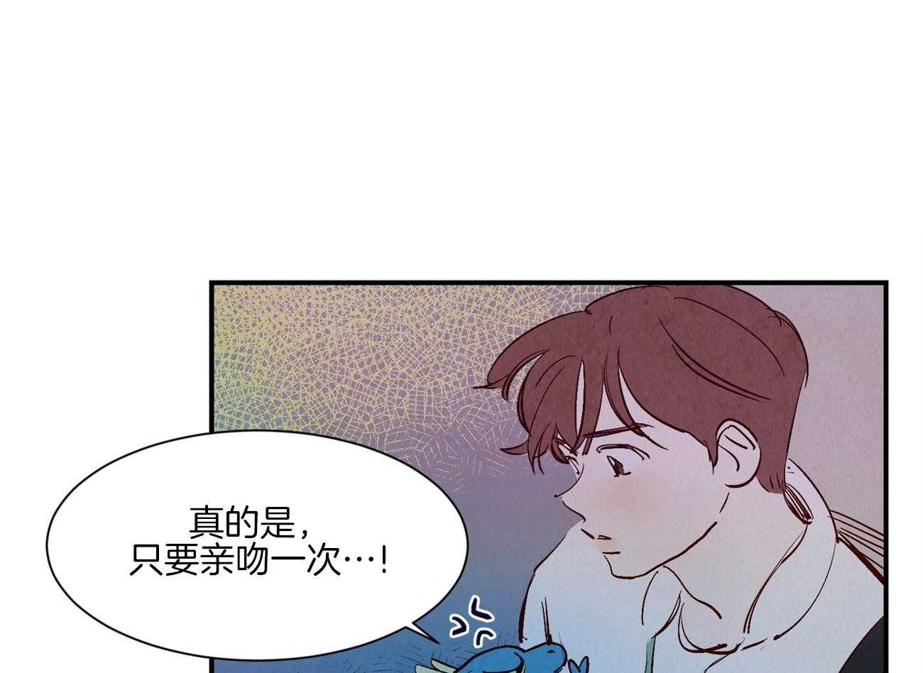 《龙的逆鳞》第35话 偷偷回家 第10页