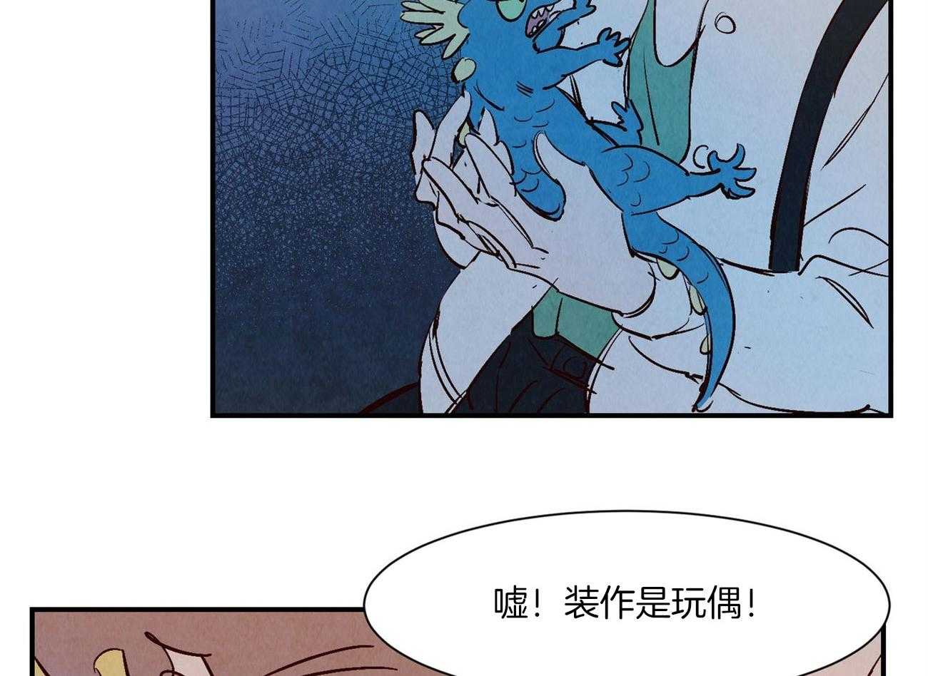 《龙的逆鳞》第35话 偷偷回家 第11页