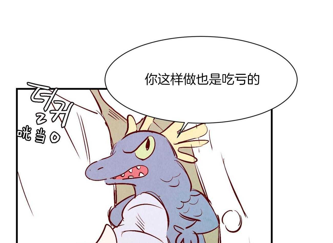 《龙的逆鳞》第35话 偷偷回家 第15页