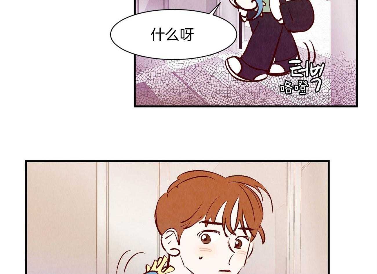 《龙的逆鳞》第35话 偷偷回家 第17页