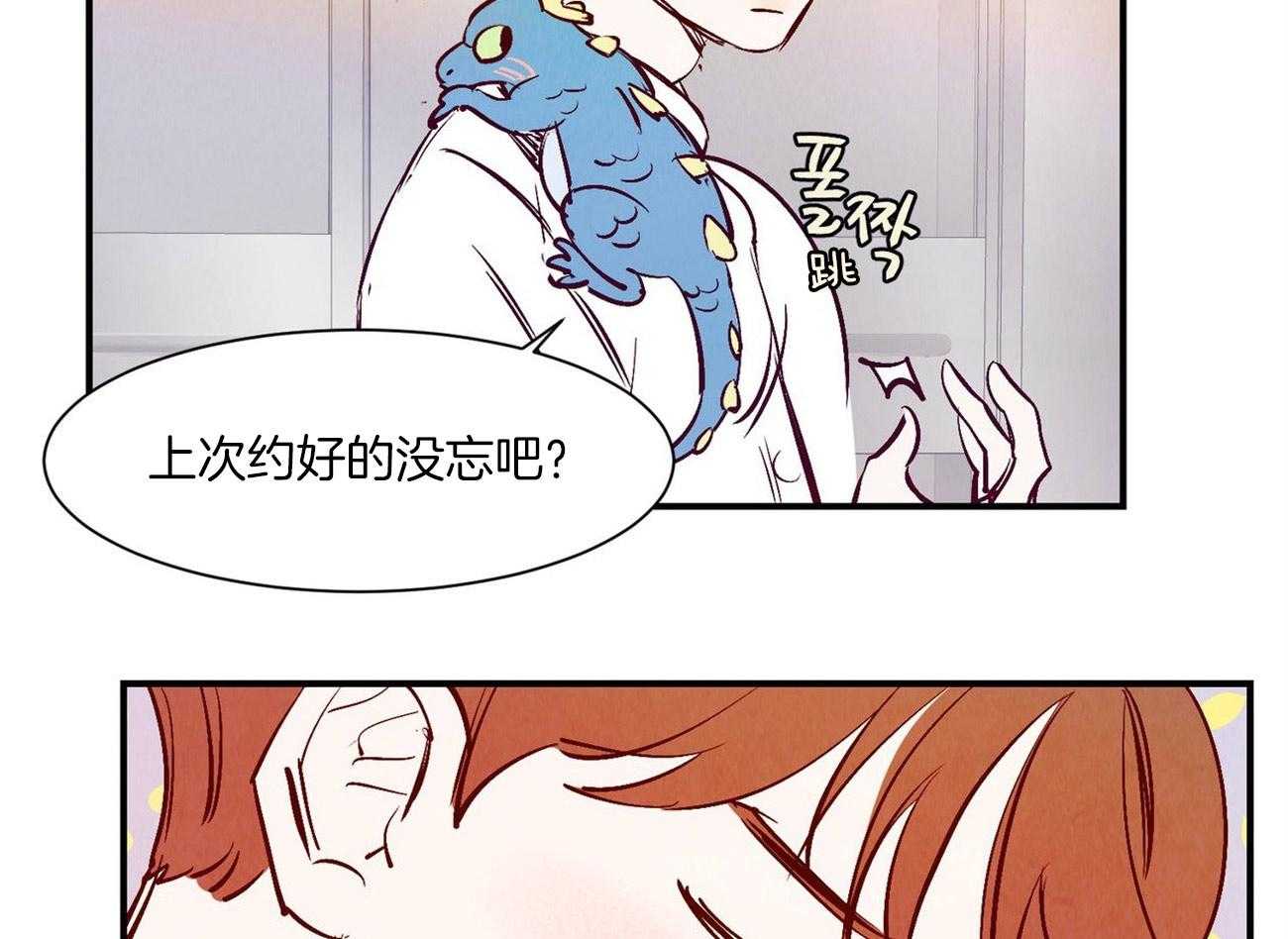 《龙的逆鳞》第35话 偷偷回家 第18页