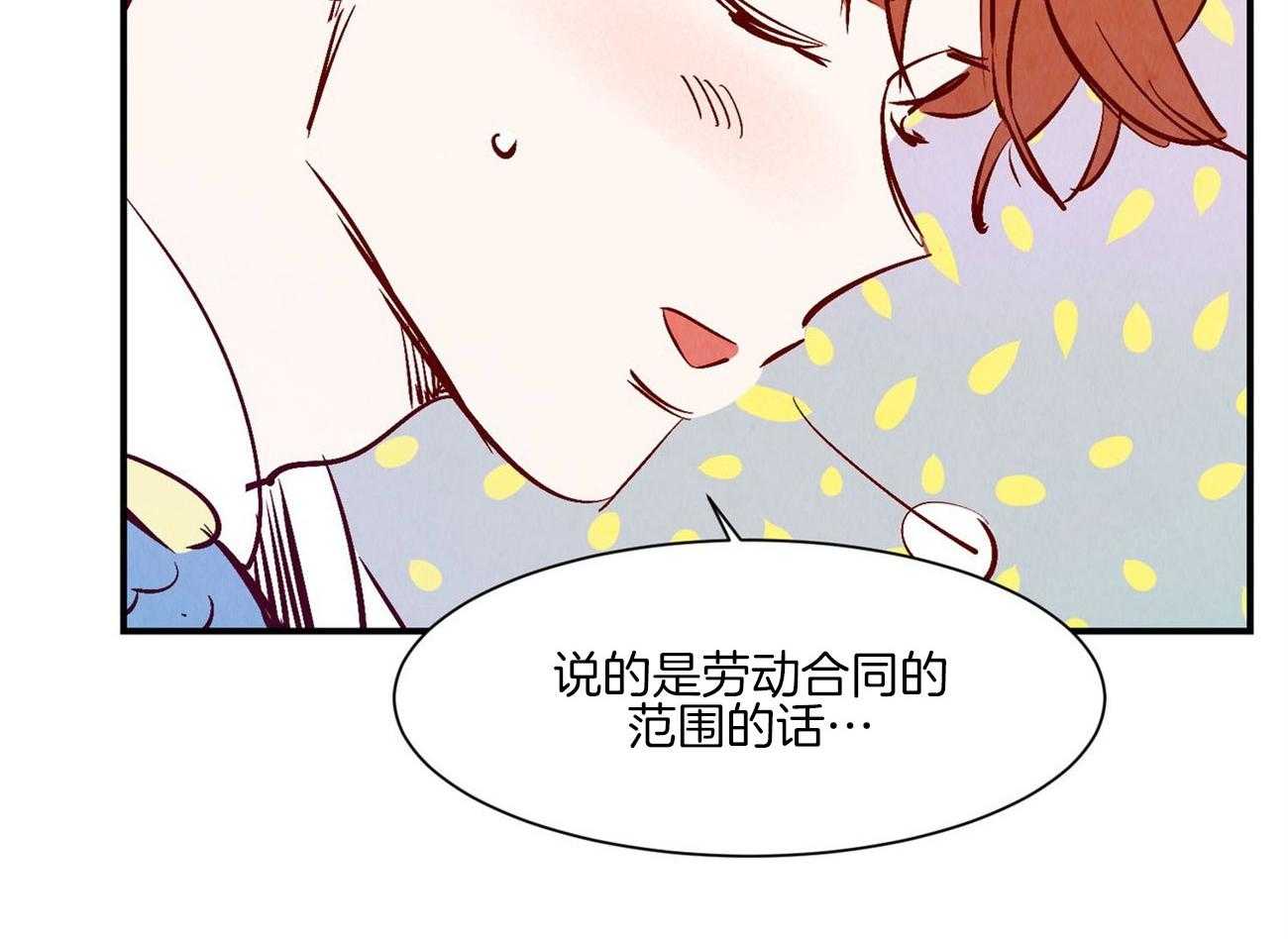 《龙的逆鳞》第35话 偷偷回家 第19页