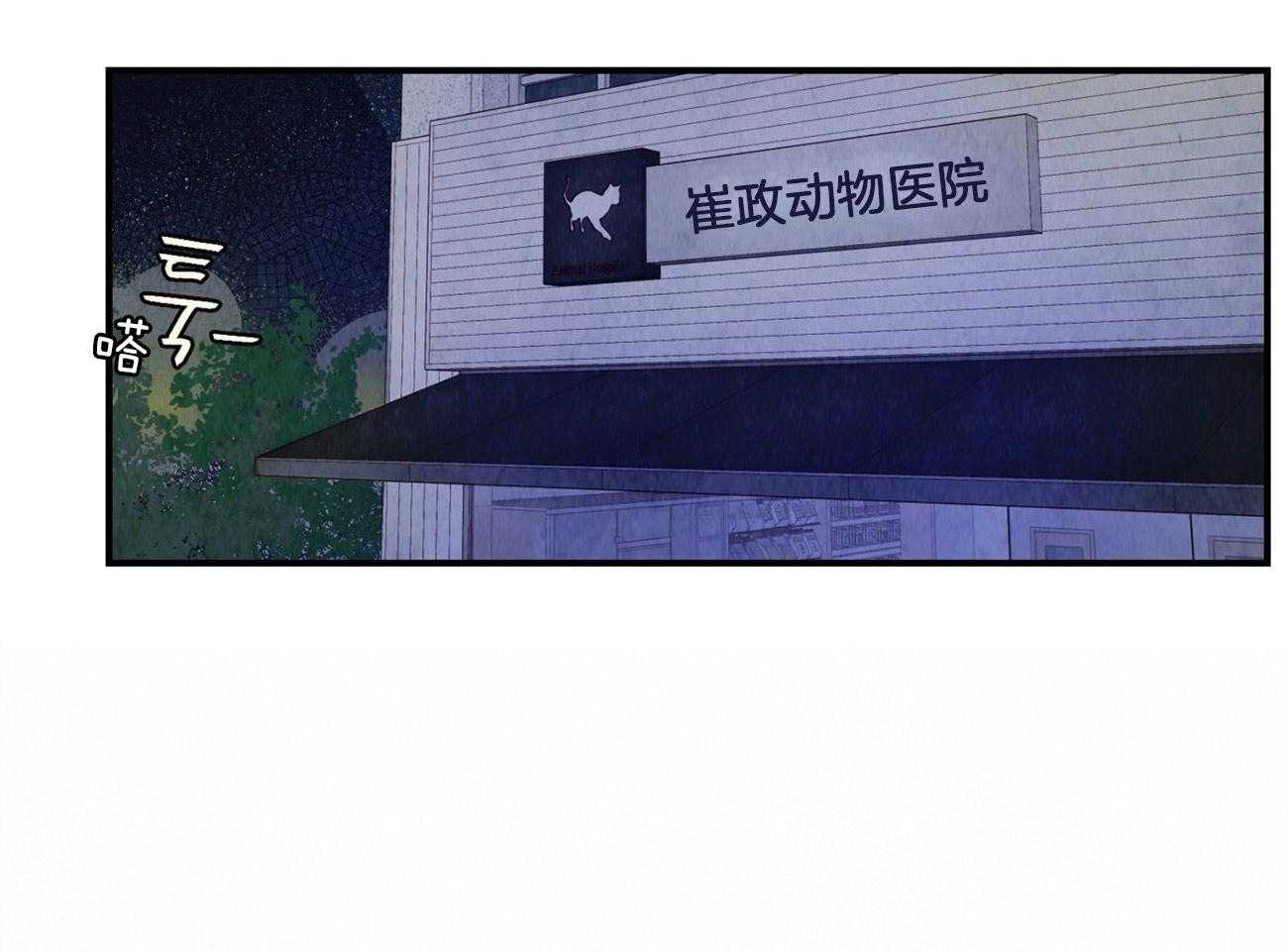 《龙的逆鳞》第35话 偷偷回家 第3页