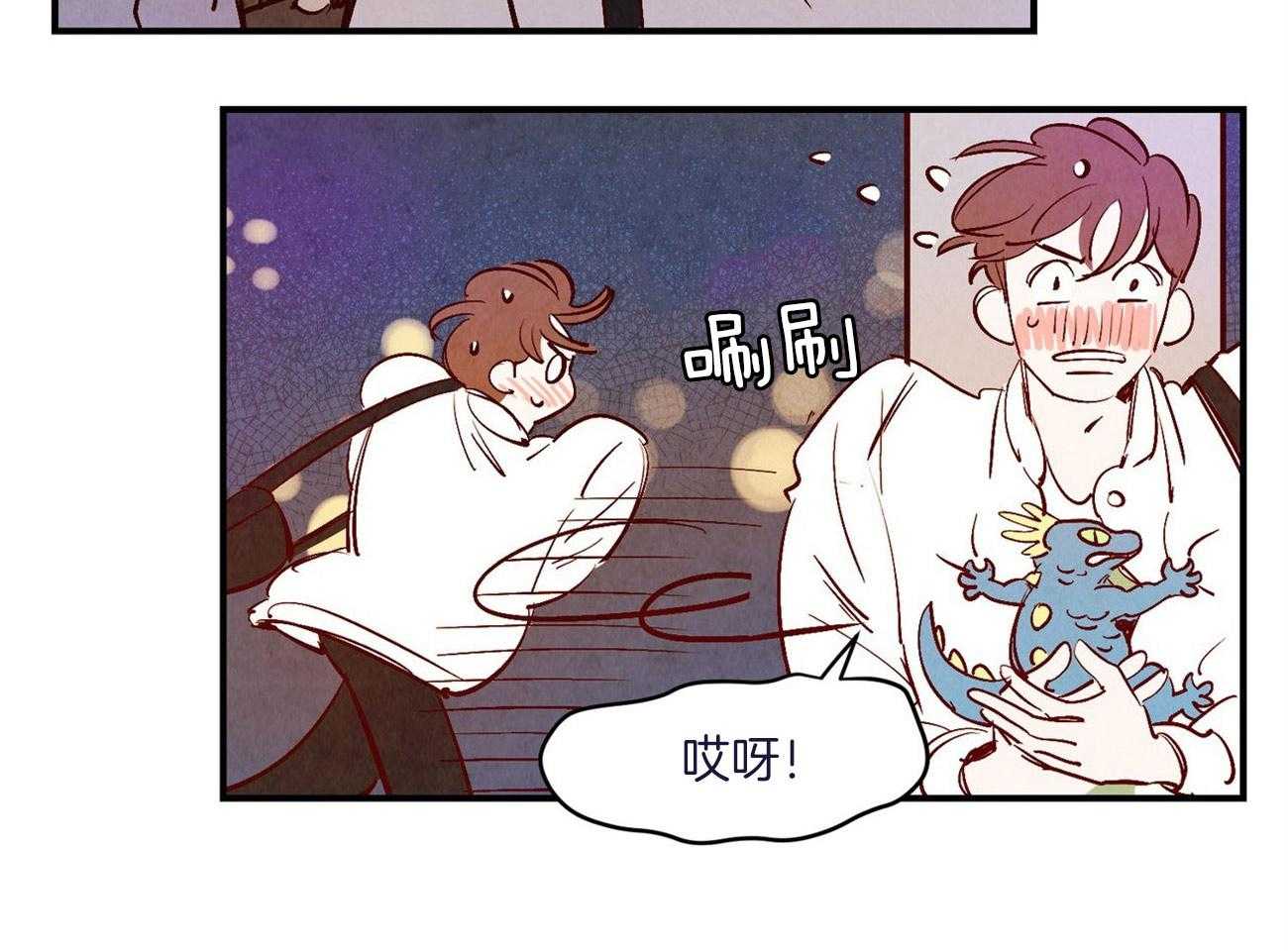 《龙的逆鳞》第35话 偷偷回家 第8页