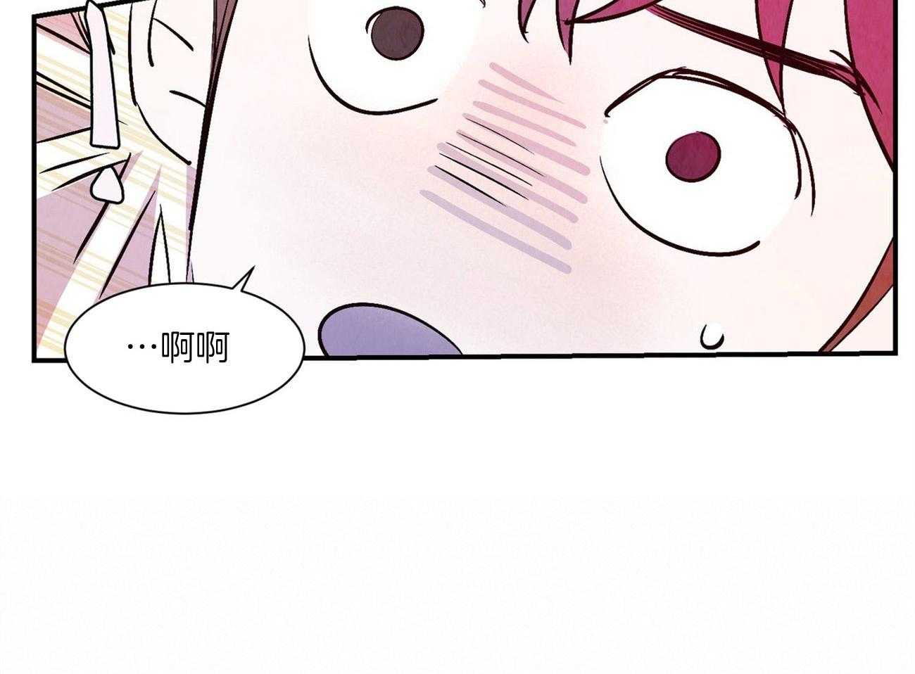 《龙的逆鳞》第36话 为什么心动 第14页