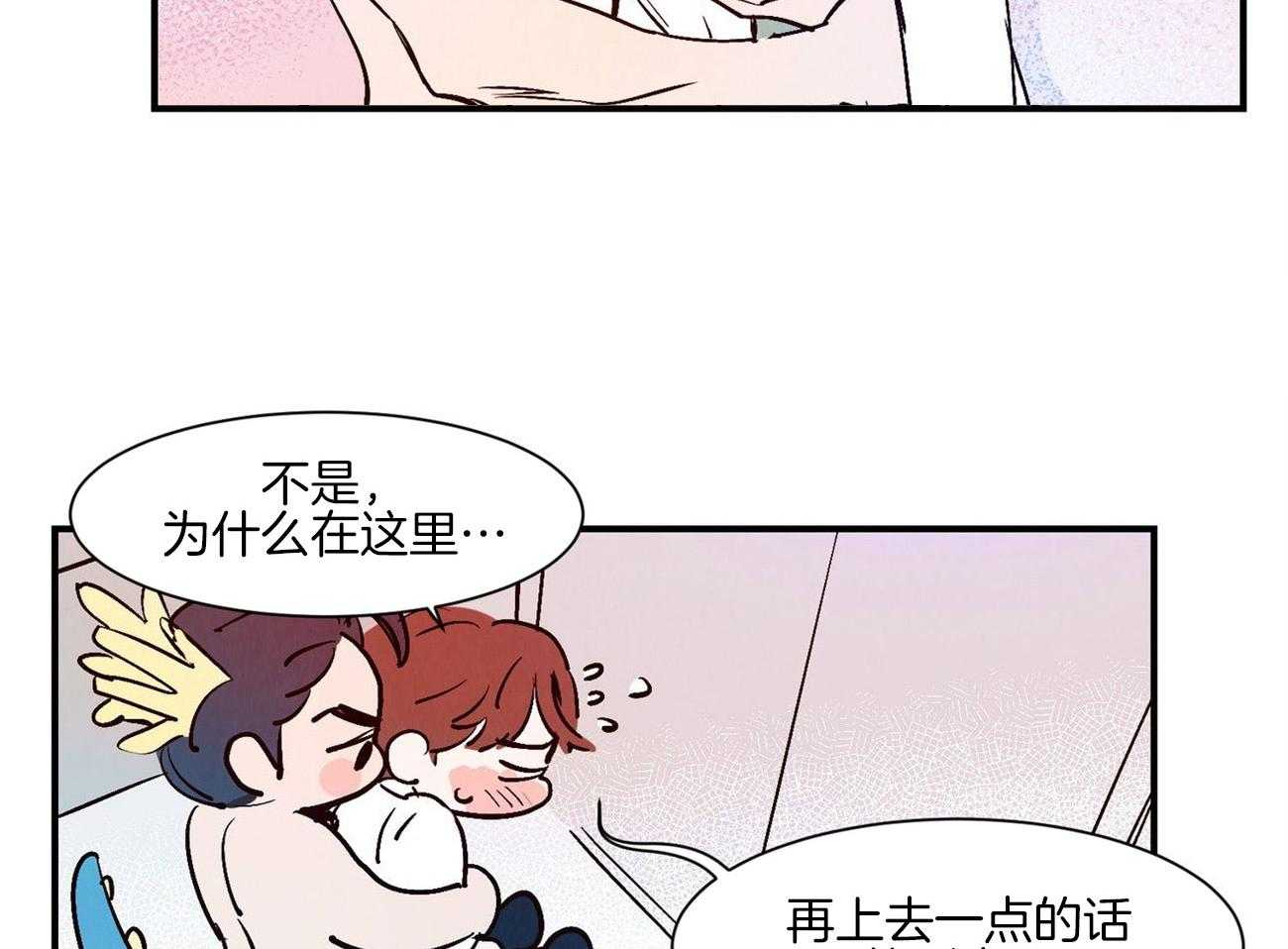《龙的逆鳞》第36话 为什么心动 第19页