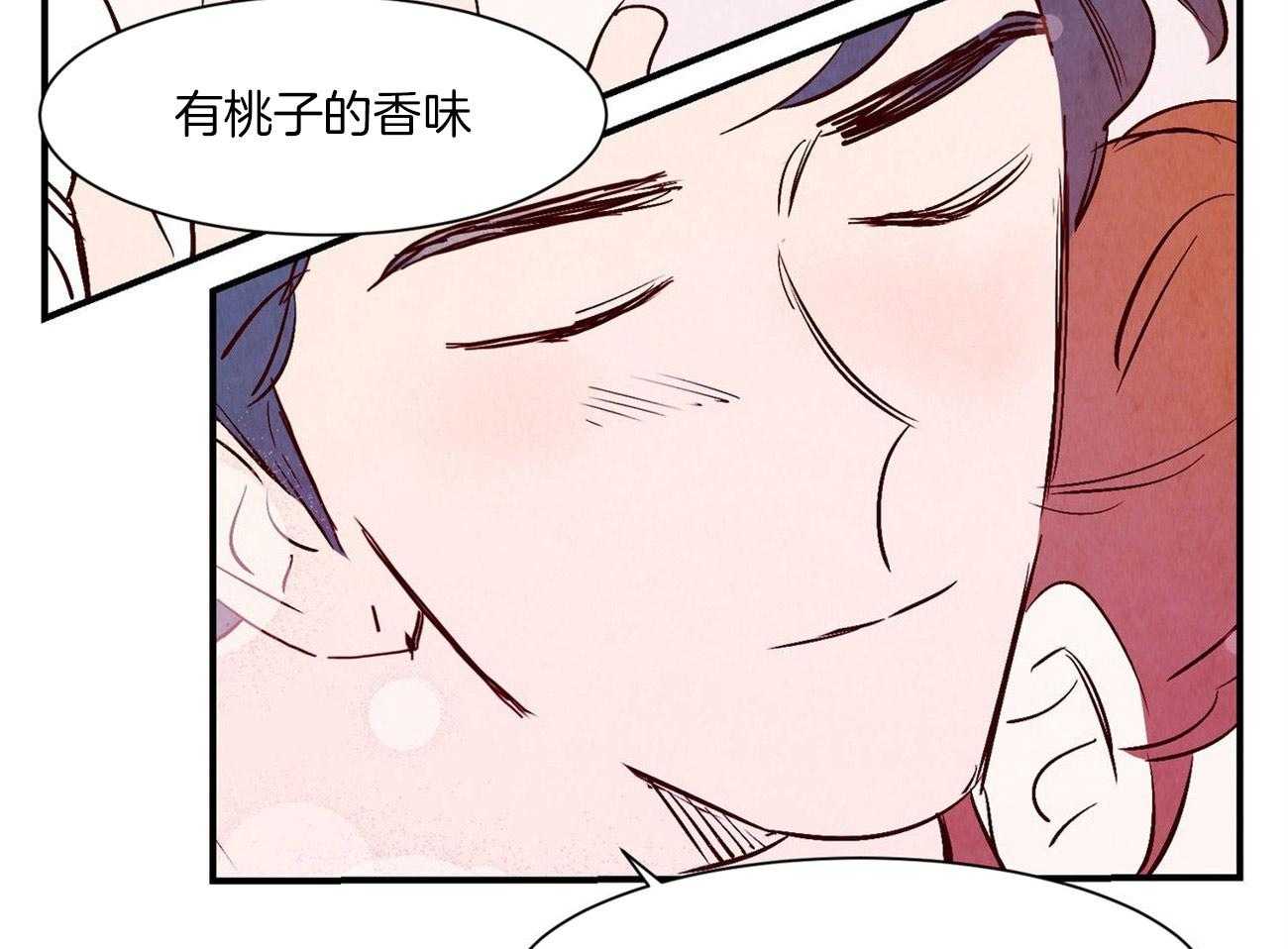 《龙的逆鳞》第36话 为什么心动 第24页