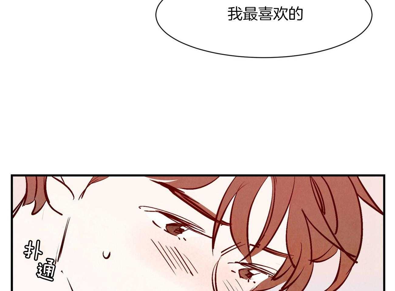 《龙的逆鳞》第36话 为什么心动 第25页