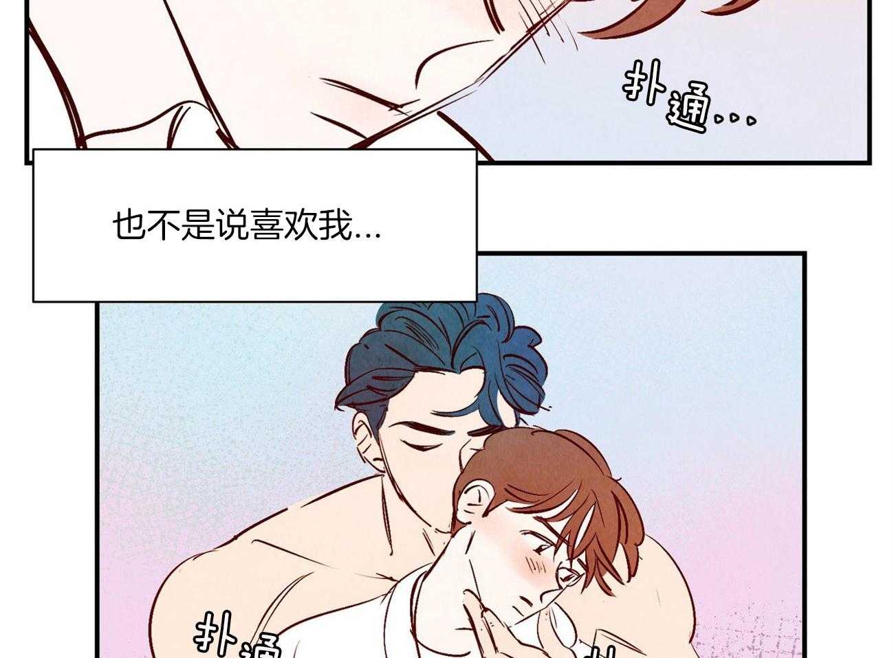 《龙的逆鳞》第36话 为什么心动 第26页
